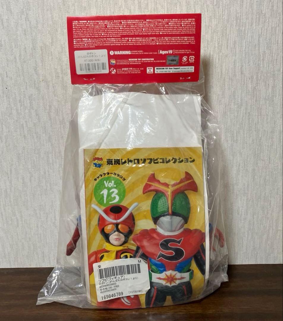 ディコム・トイ 東映レトロソフビコレクション がんばれ!!ロボコン ロボトン