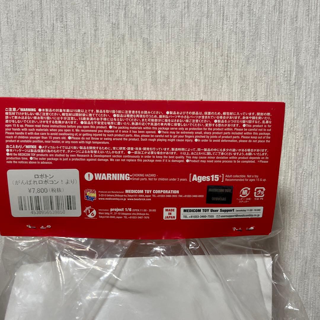 ディコム・トイ 東映レトロソフビコレクション がんばれ!!ロボコン ロボトン