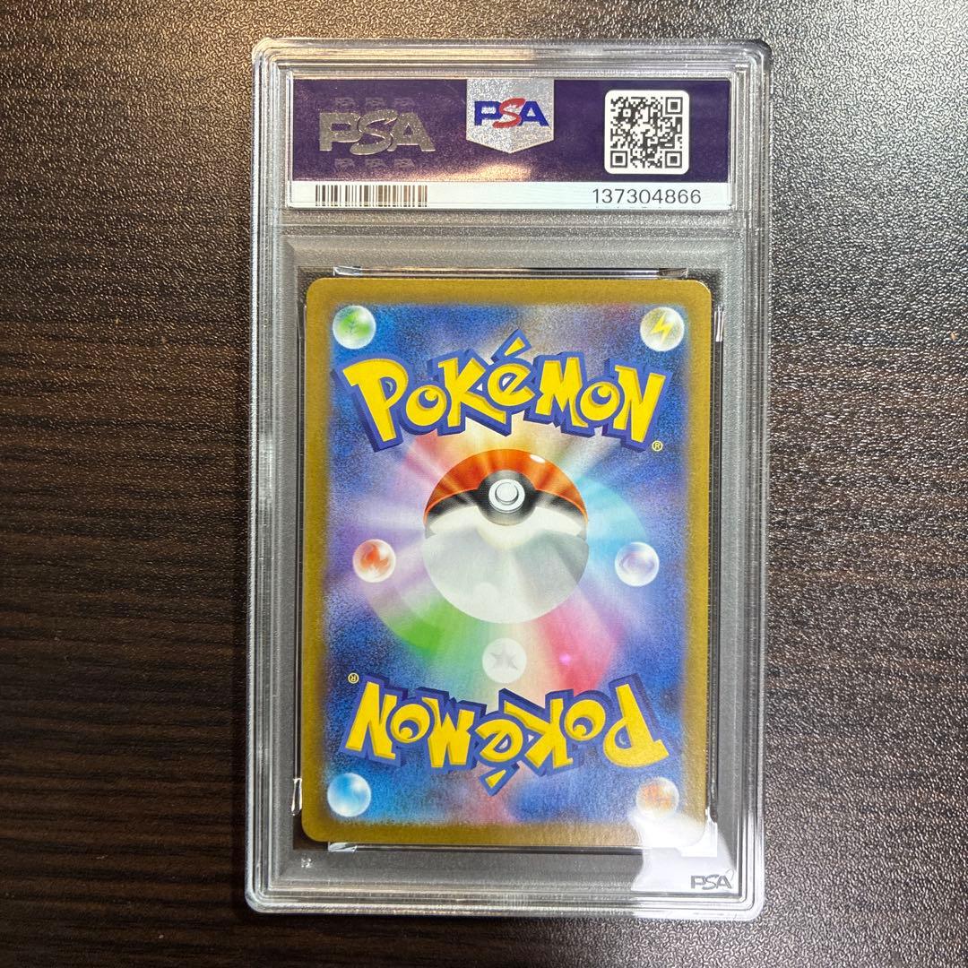 《PSA10 鑑定品》メガルカリオex SAR メガブレイブ