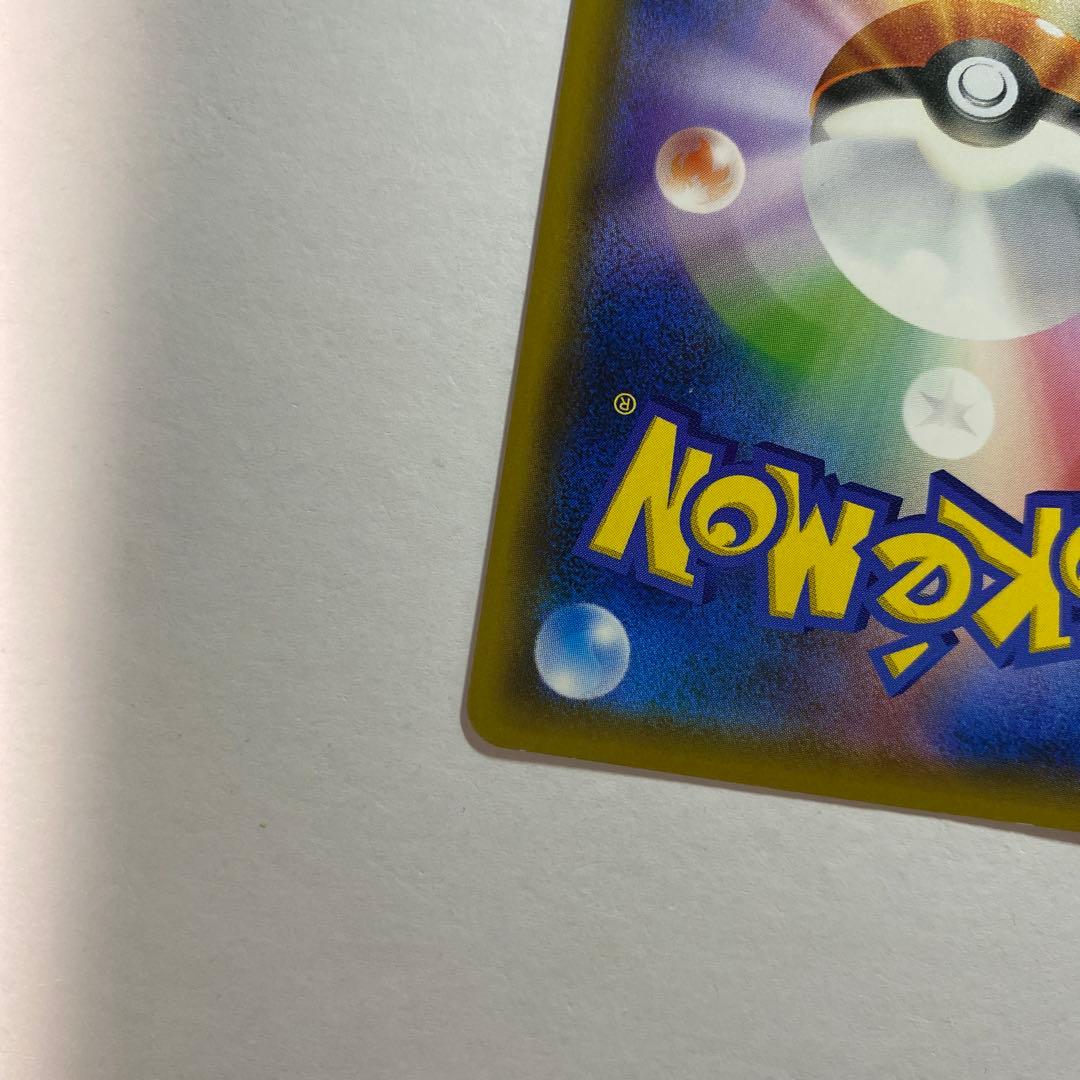 サッポロのピカチュウ PROMO 005/SM-P