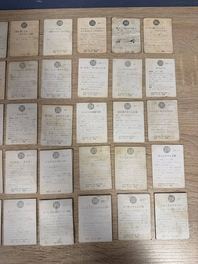 カルビー 旧仮面ライダーカード　まとめ売り 昭和 当時物 アルバム2冊