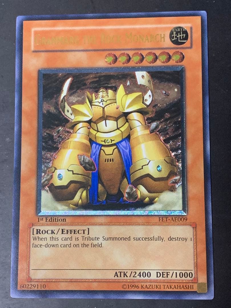 遊戯王　地帝グランマーグ　旧アジア版　レリーフ