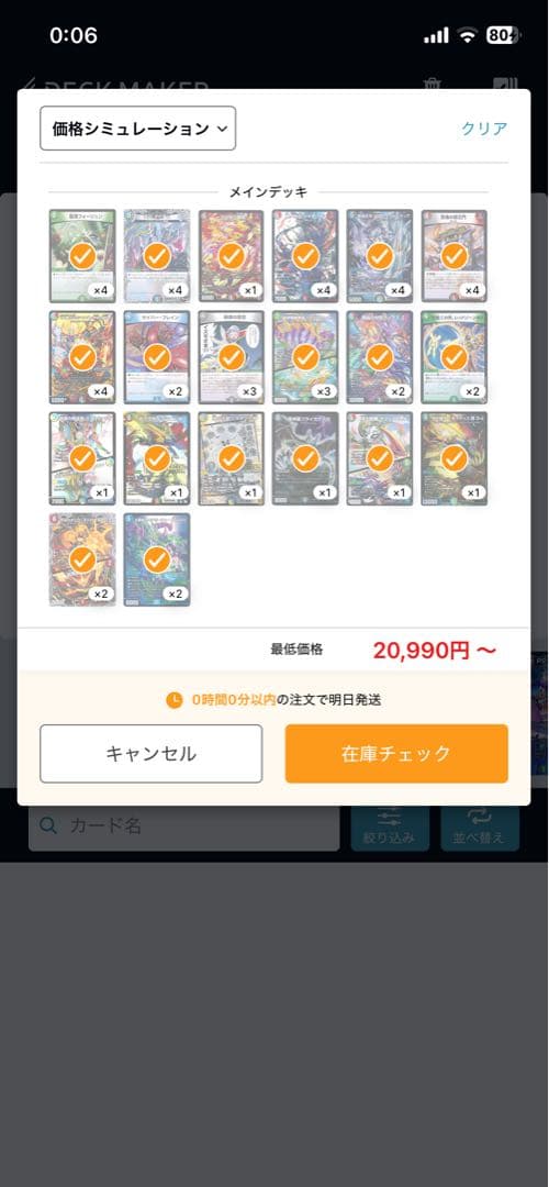 4c邪王門 4邪 デッキ 調整パーツ付き