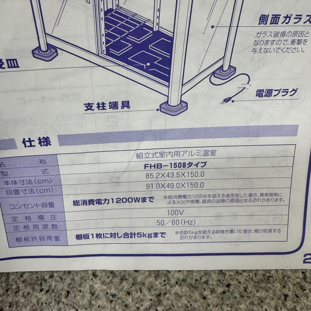 [ハーベストフラワーハウス] FHBタイプ(コンセント組込型)