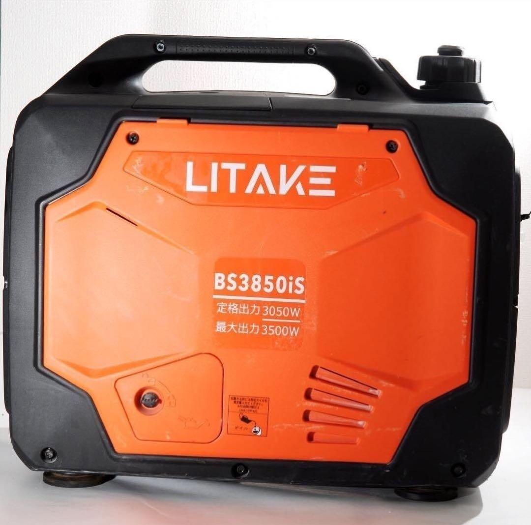 最終値下げ 動作確認済み LITAKE 3500W 高出力インバーター発電機