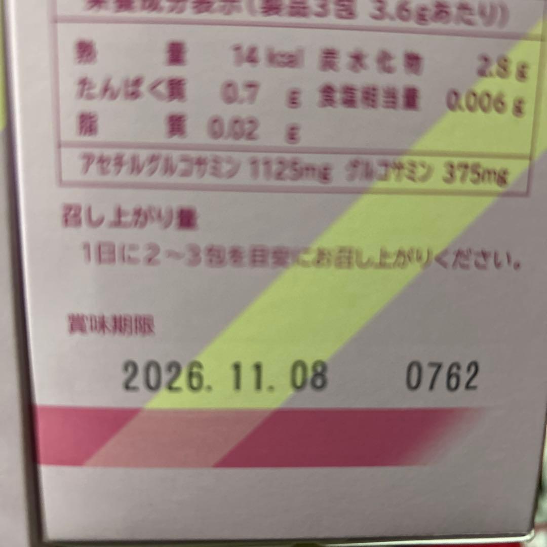 ミキプルーン　バイオC ジョイントビューティー