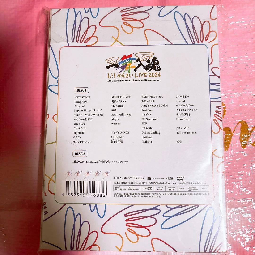 lilかんさい　一舞入魂　dvd 翌日発送