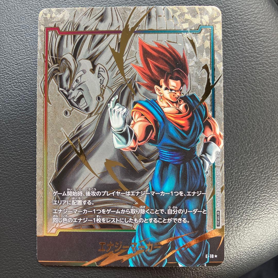 ドラゴンボールカード　フュージョンワールド　エナジーマーカー　04 ベジット