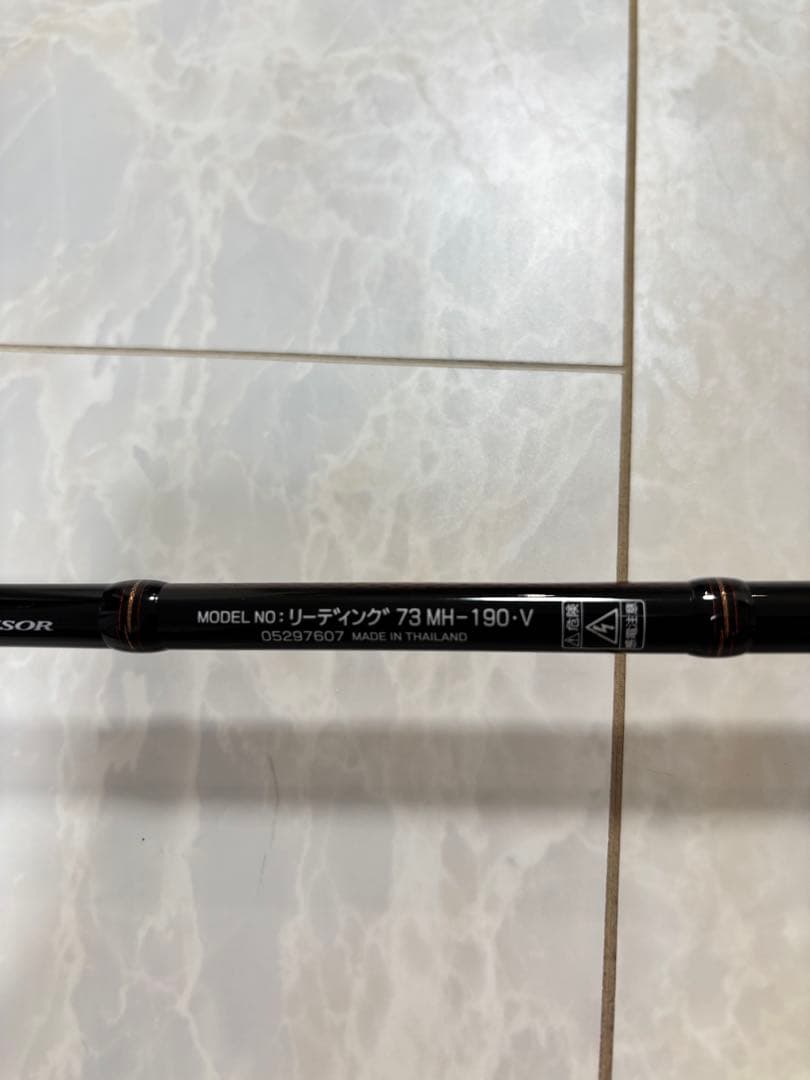 【16日まで】ダイワ リーディング 73 MH-190 AGS ライトゲーム