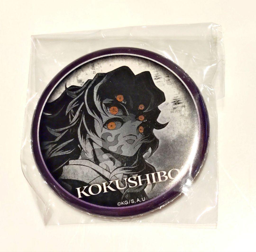 鬼滅の刃 黒死牟 DINING 無限城編 ティザー ダイニング 缶バッジ