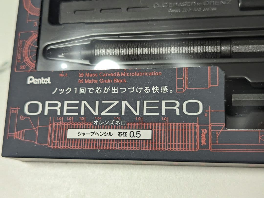ぺんてる　オレンズネロ　限定色セット　カーボンブラック0.5mm 限定セット