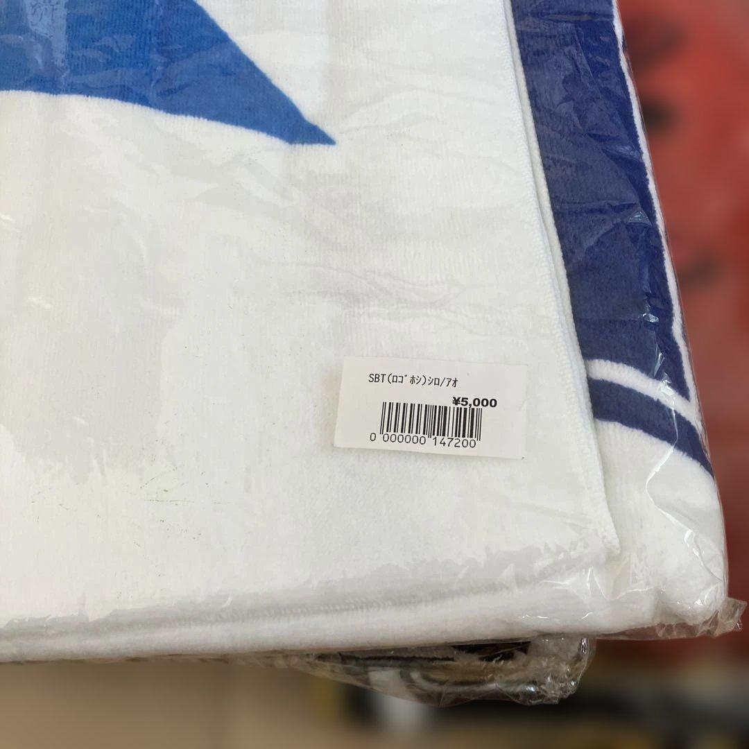 矢沢永吉　ビーチタオル　15枚セット