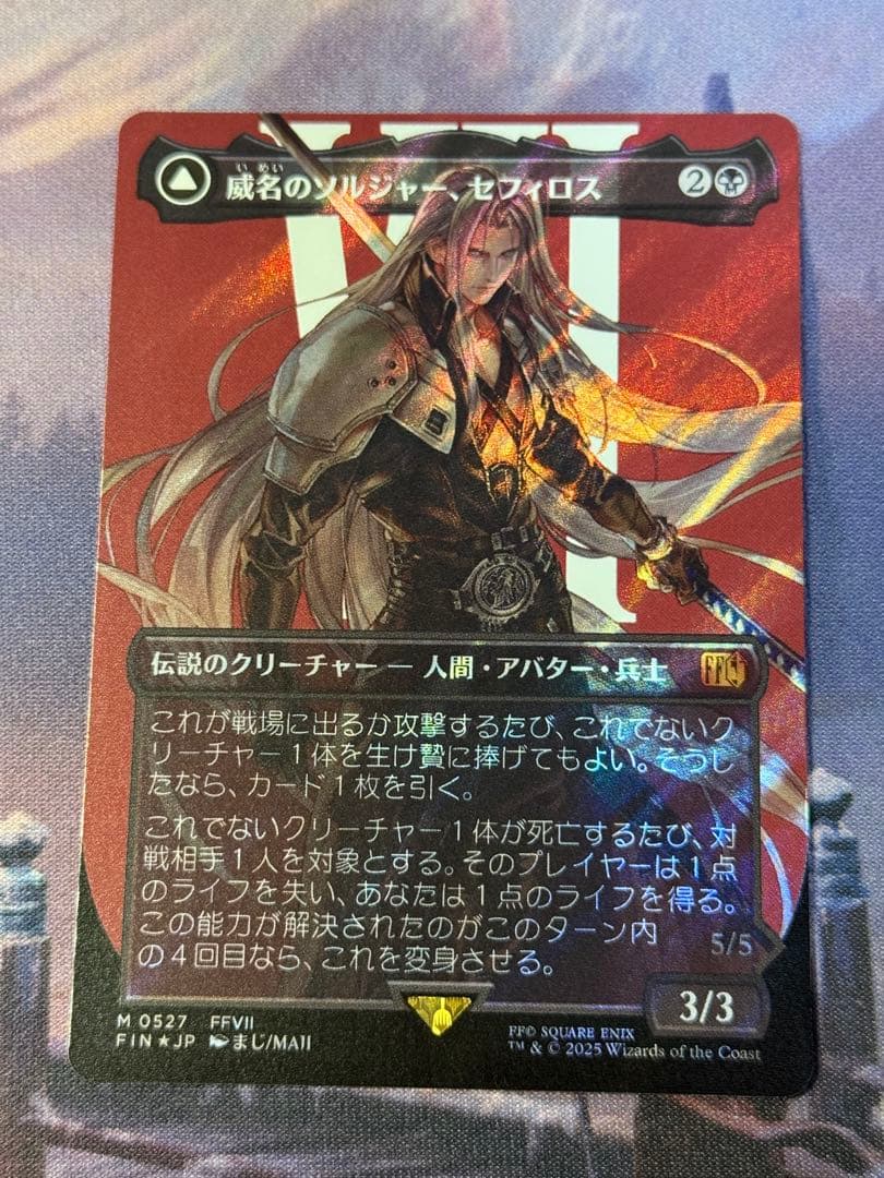 MTG/FIN/威名のソルジャー、セフィロス/ボーダレス/サージfoil/1枚