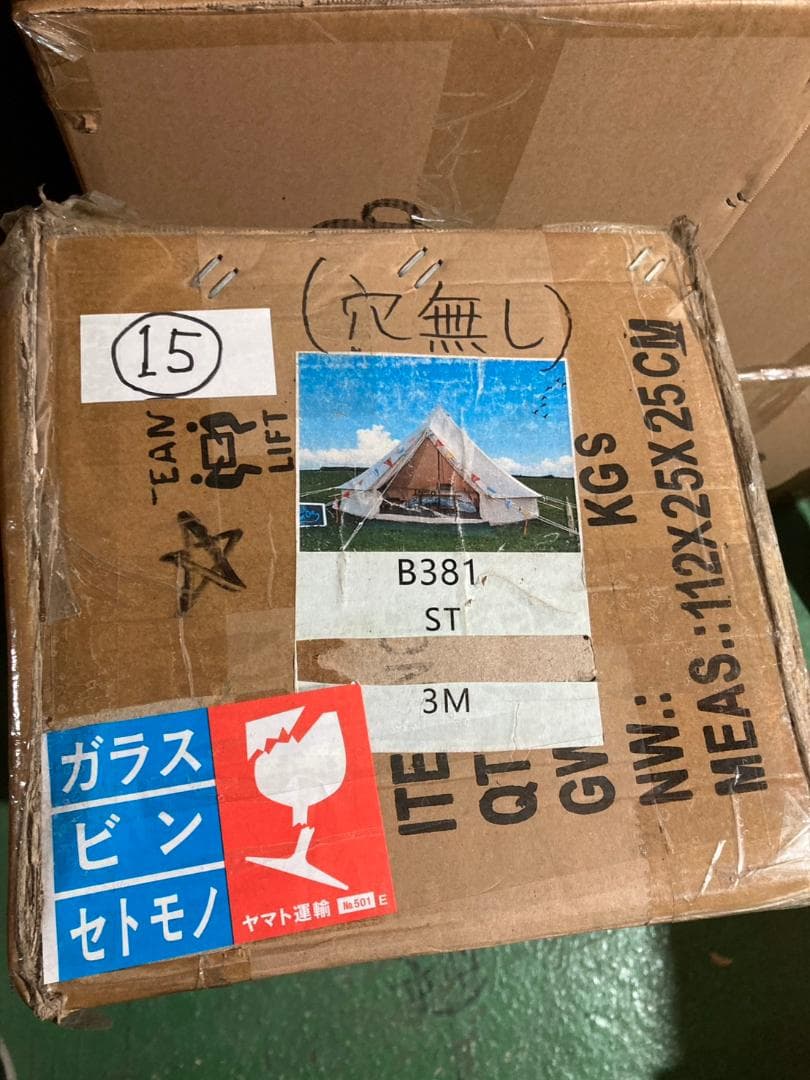 ⑮ ベルテント コットンテント ワンポールテント フロアシート脱着可 3メートル