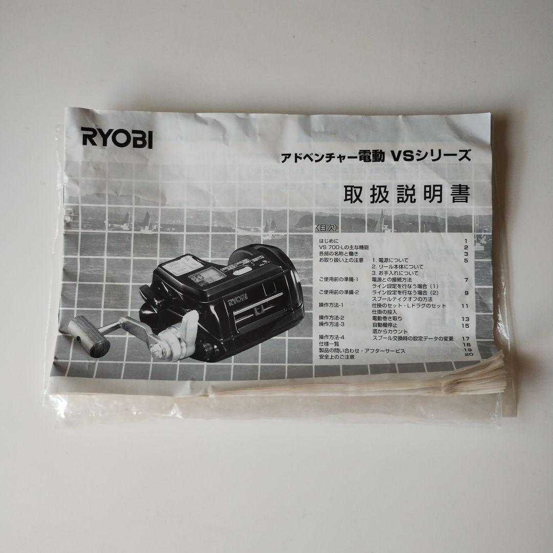 464　RYOBI Adventure 電動リール VS700-L