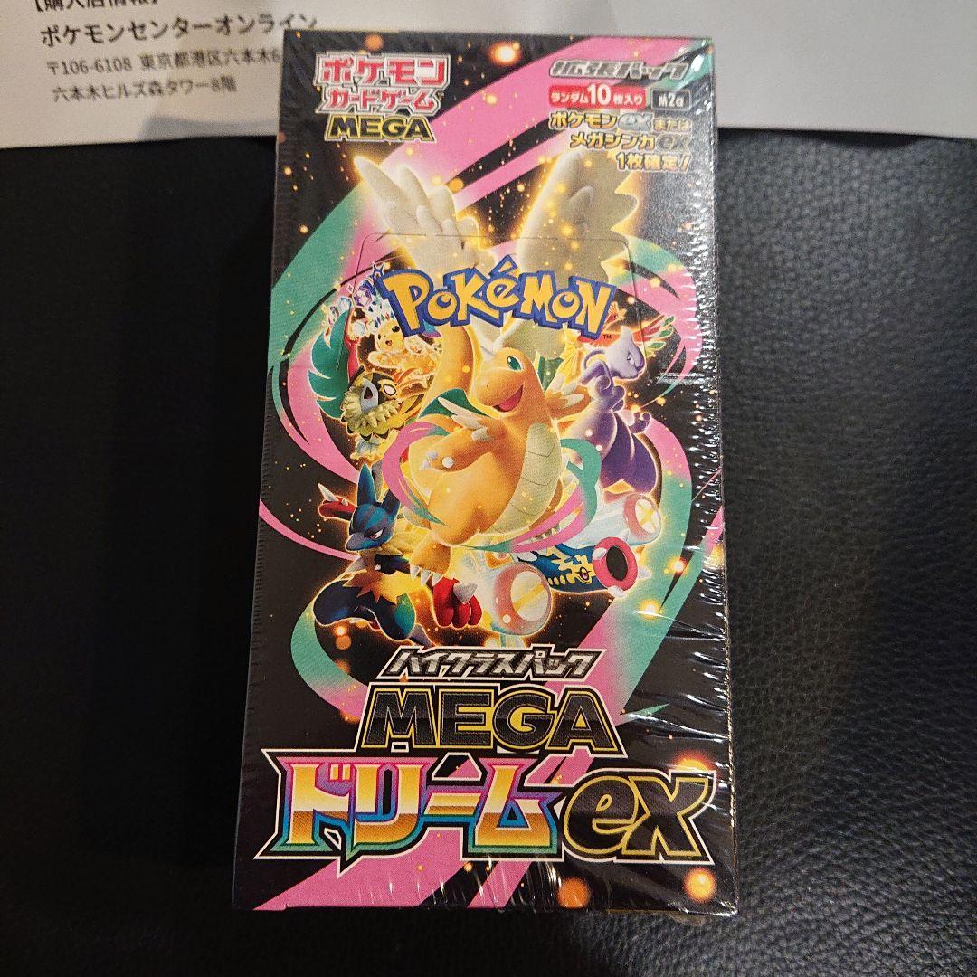 【新品未開封】ポケモンカード MEGAドリームex box シュリンク付き