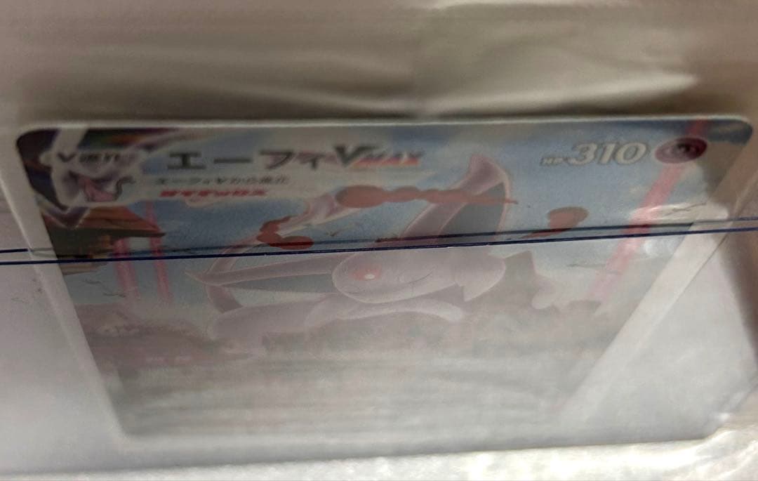 『*』様 未開封エーフィVMAX：イーブイヒーローズ イーブイズセット 収録　プ