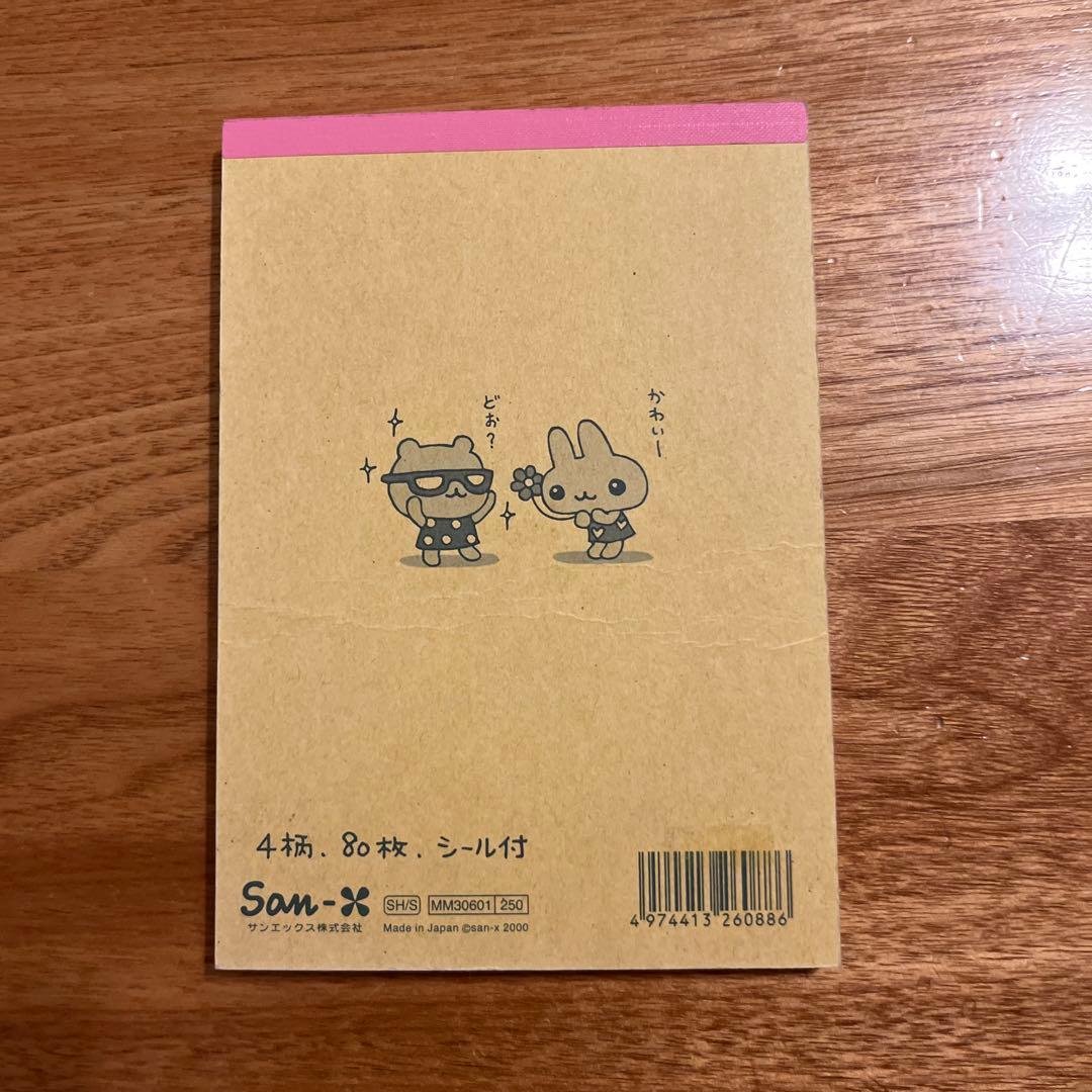 平成レトロ　メモ帳　サンエックス　ウサッコフリマ　2000年