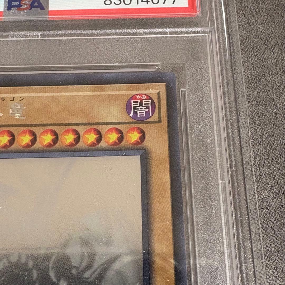 【PSA10】　真紅眼の黒竜　ホロ　ホログラフィックレア　DP18-JP001