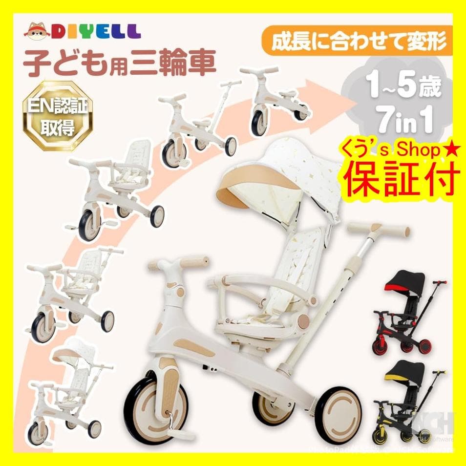 三輪車 手押し棒付き 子供用三輪車 ３色 キッズバイク キックバイク 日除け