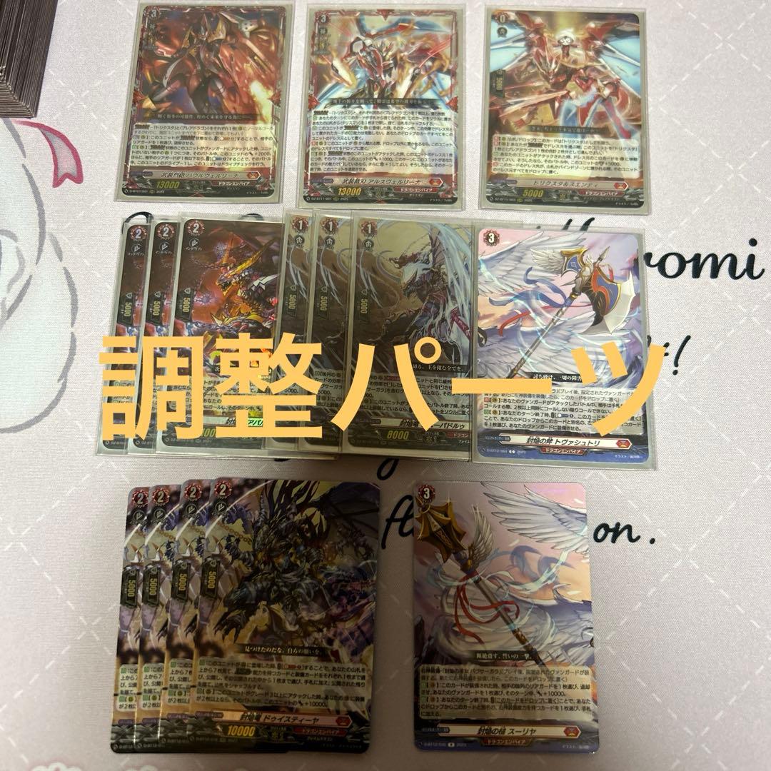 バヴサーガラ・アークシャイア 調整パーツ付きガチデッキ