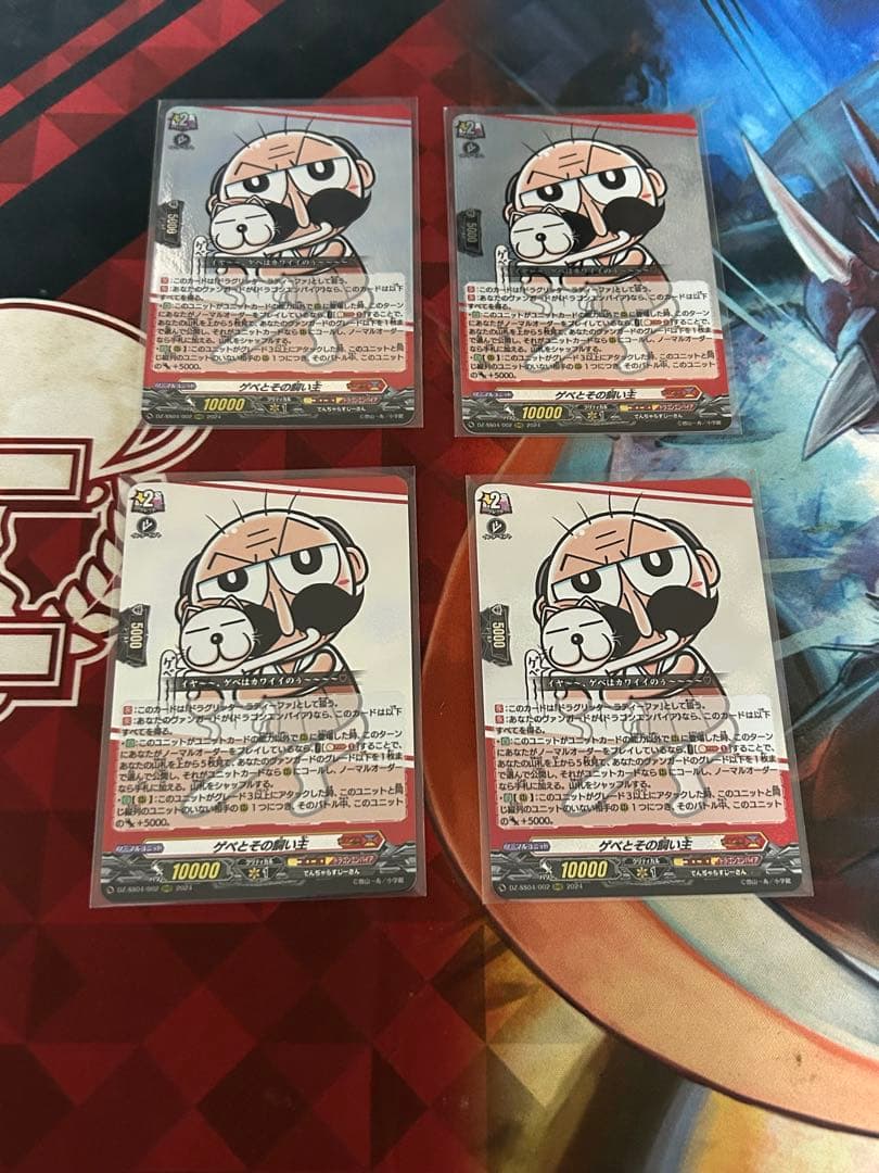 ゲベとその飼い主　ラティーファ