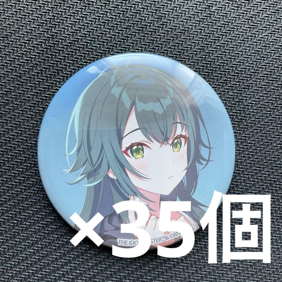 学園アイドルマスター　学マス　月村手毬　缶バッジ　35個　②