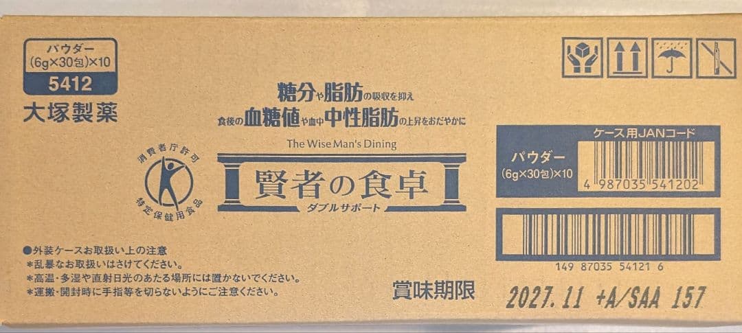 専用 賢者の食卓