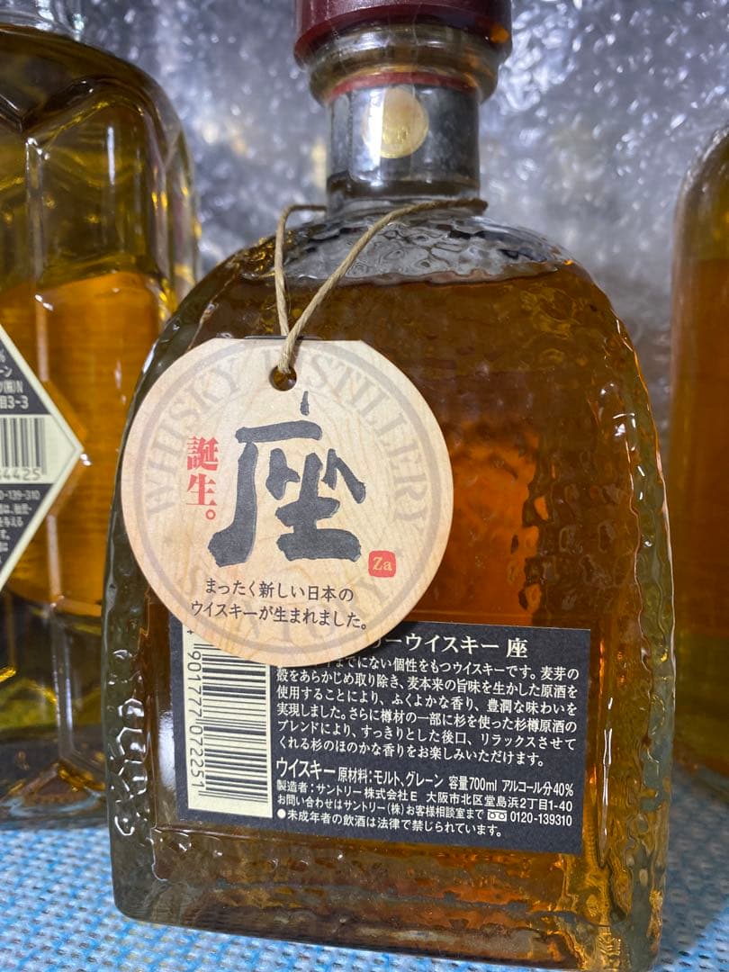 サントリーウイスキー ロイヤル＆レッド セット