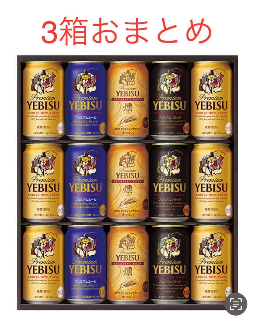 ひなテツヱビス4種の味わいセットYBF4D×3箱