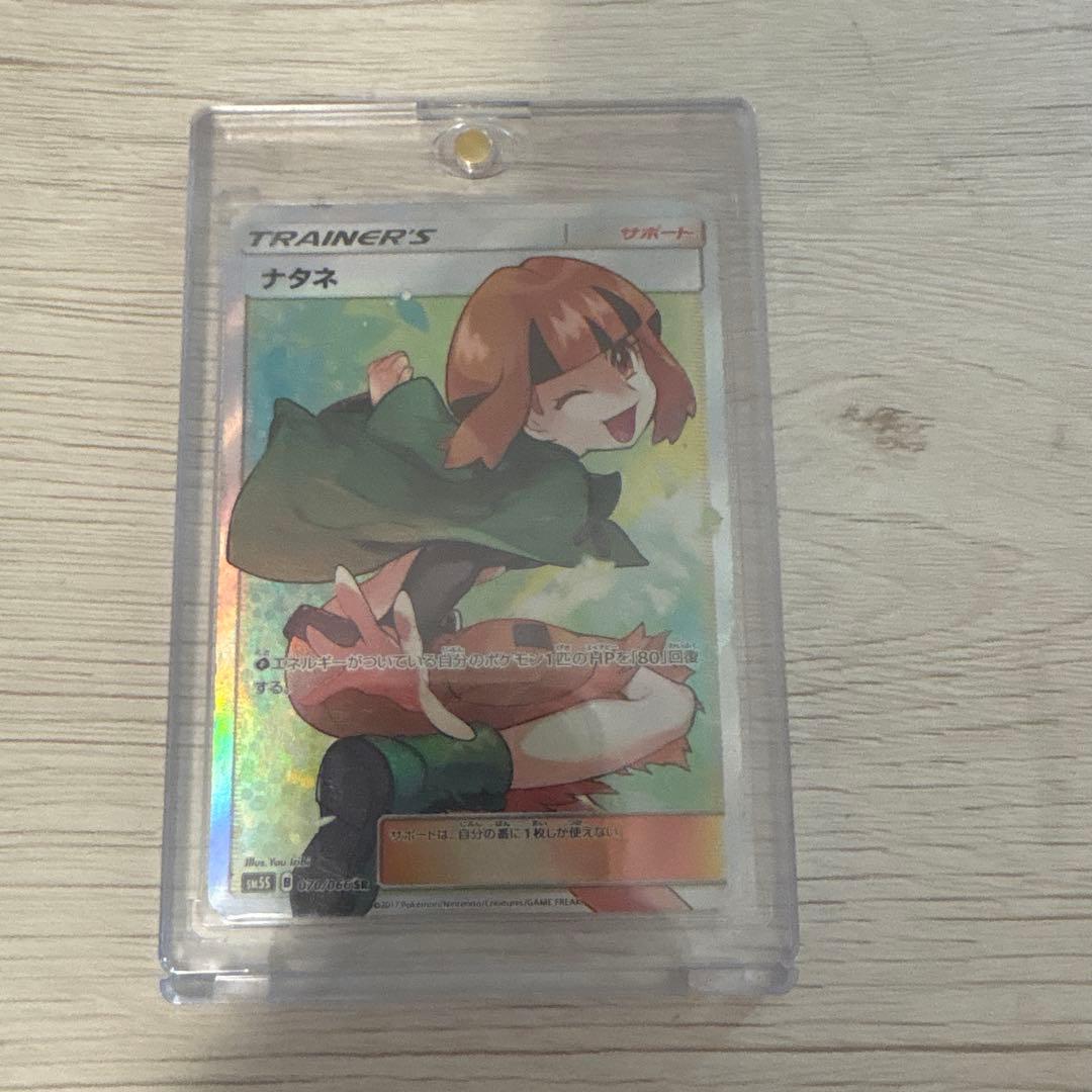 あ*ず様 ポケカ ポケモンカード sr サポート 引退品