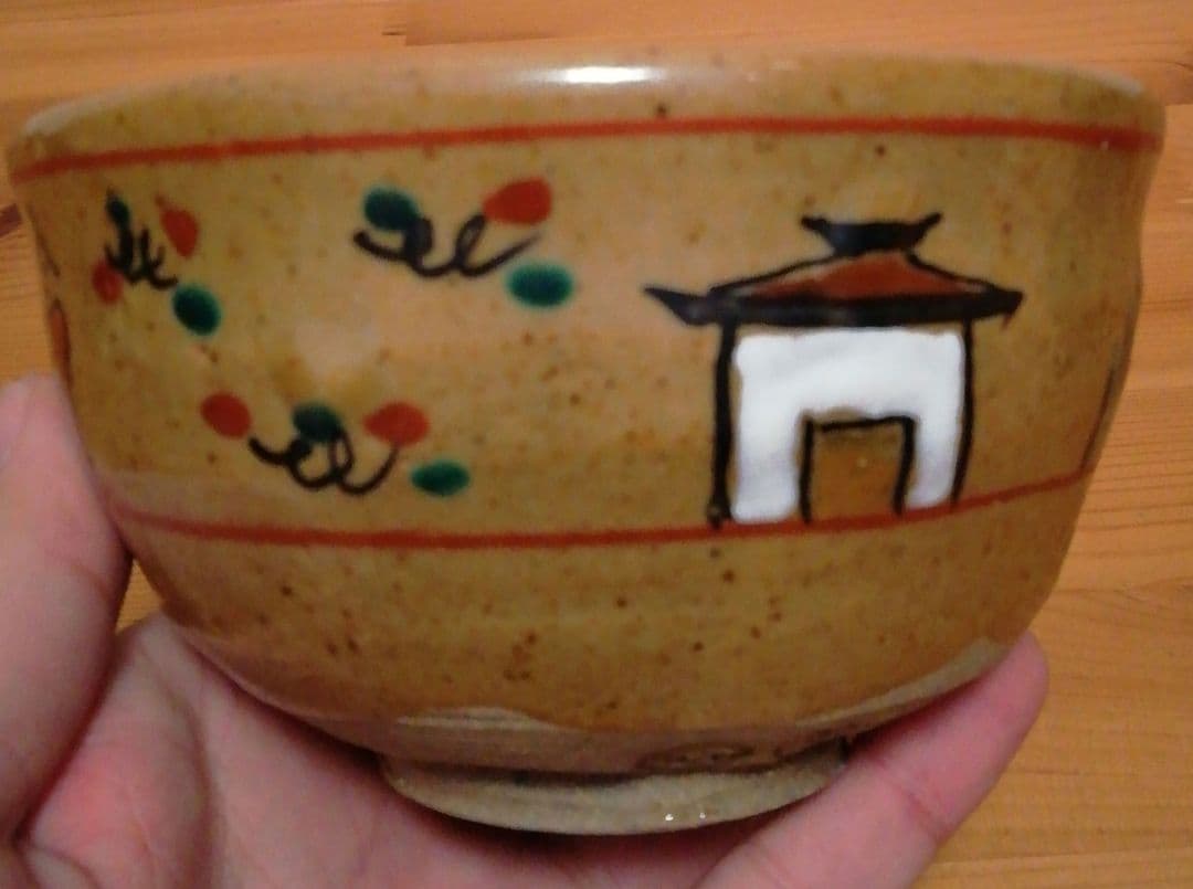 尾西楽斎作　赤膚焼　奈良絵　茶碗　共箱　共布　略歴付　茶道具