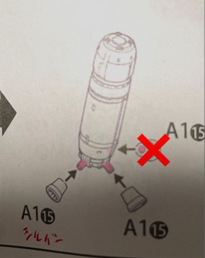 Axis Model 1/100 オシリス エリアル ドミネーター　現状品