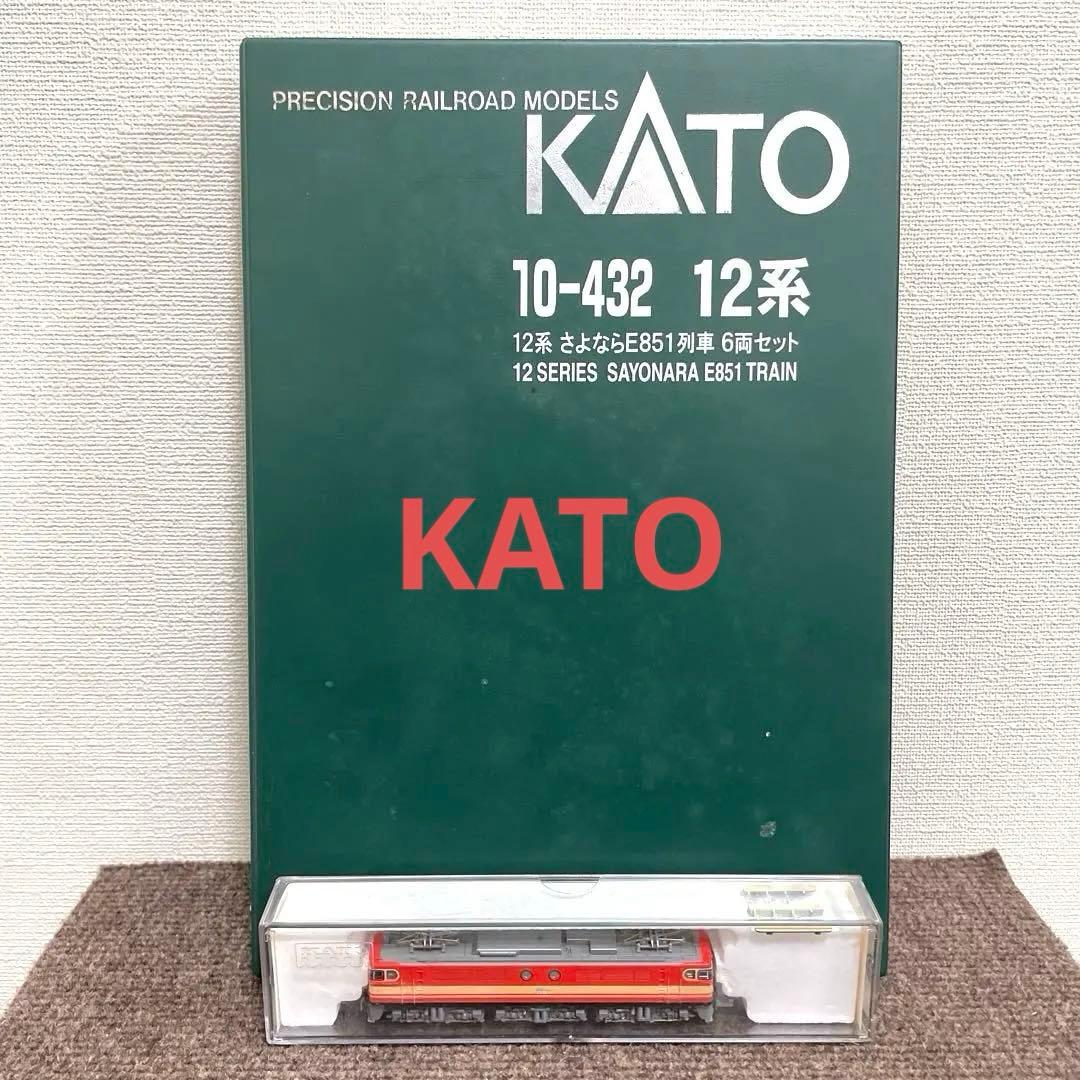 12系さよならE851列車　セット　KATO。