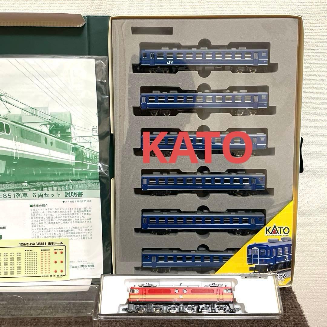 JR12系さよならE851列車　セット　KATO。