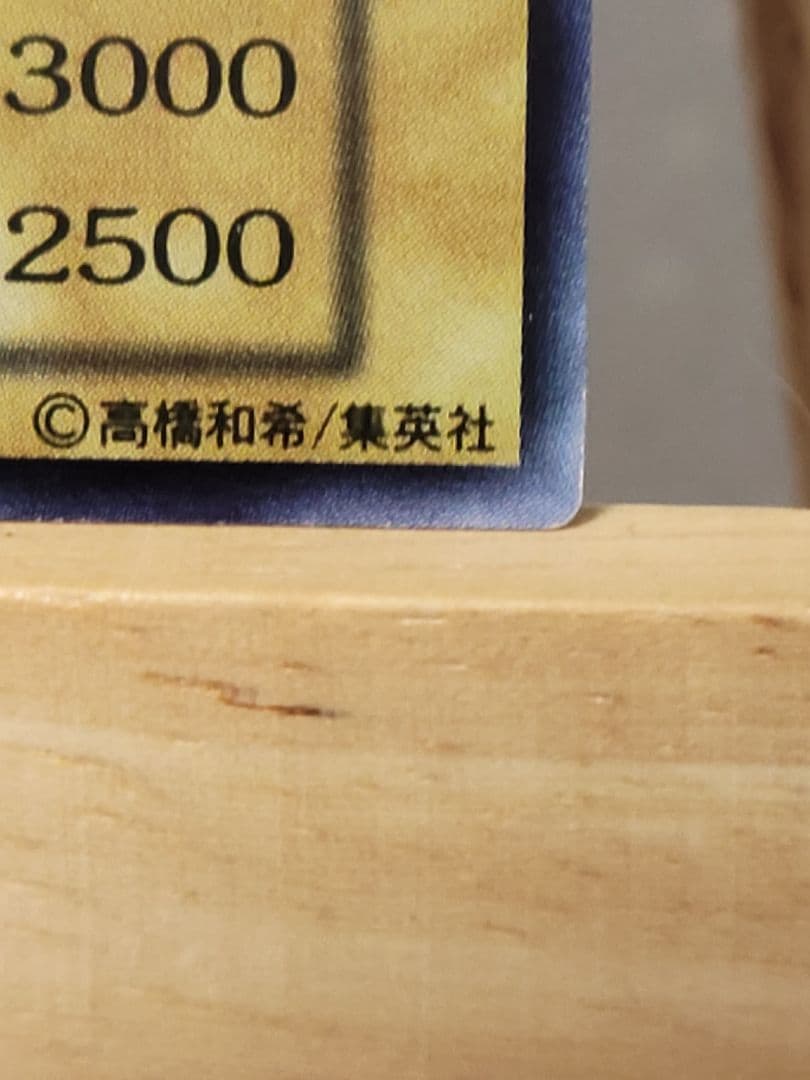 【コレクション出品】青眼の白龍 初期 ウルトラレア