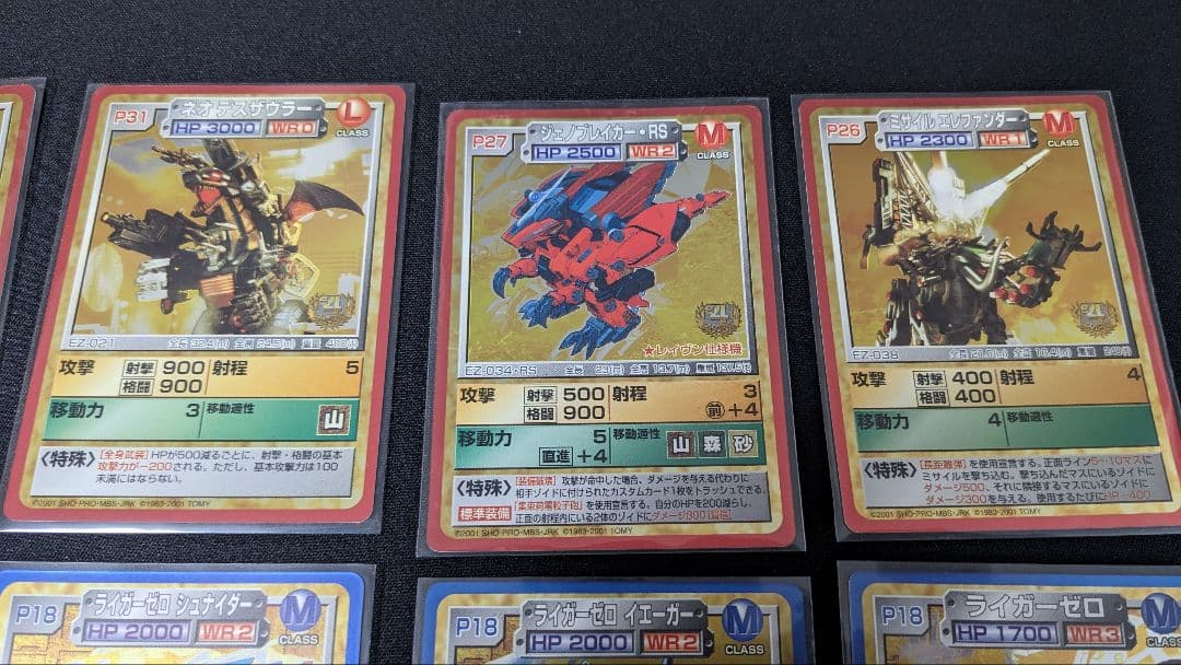 ゾイドバトルカードゲーム【ゴールドカード10枚セット】金箔　限定カード