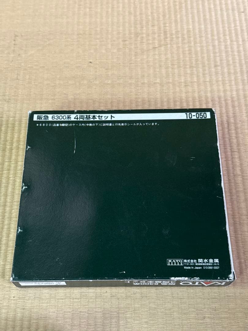 KATO 10-050 阪急6300系4両基本セット