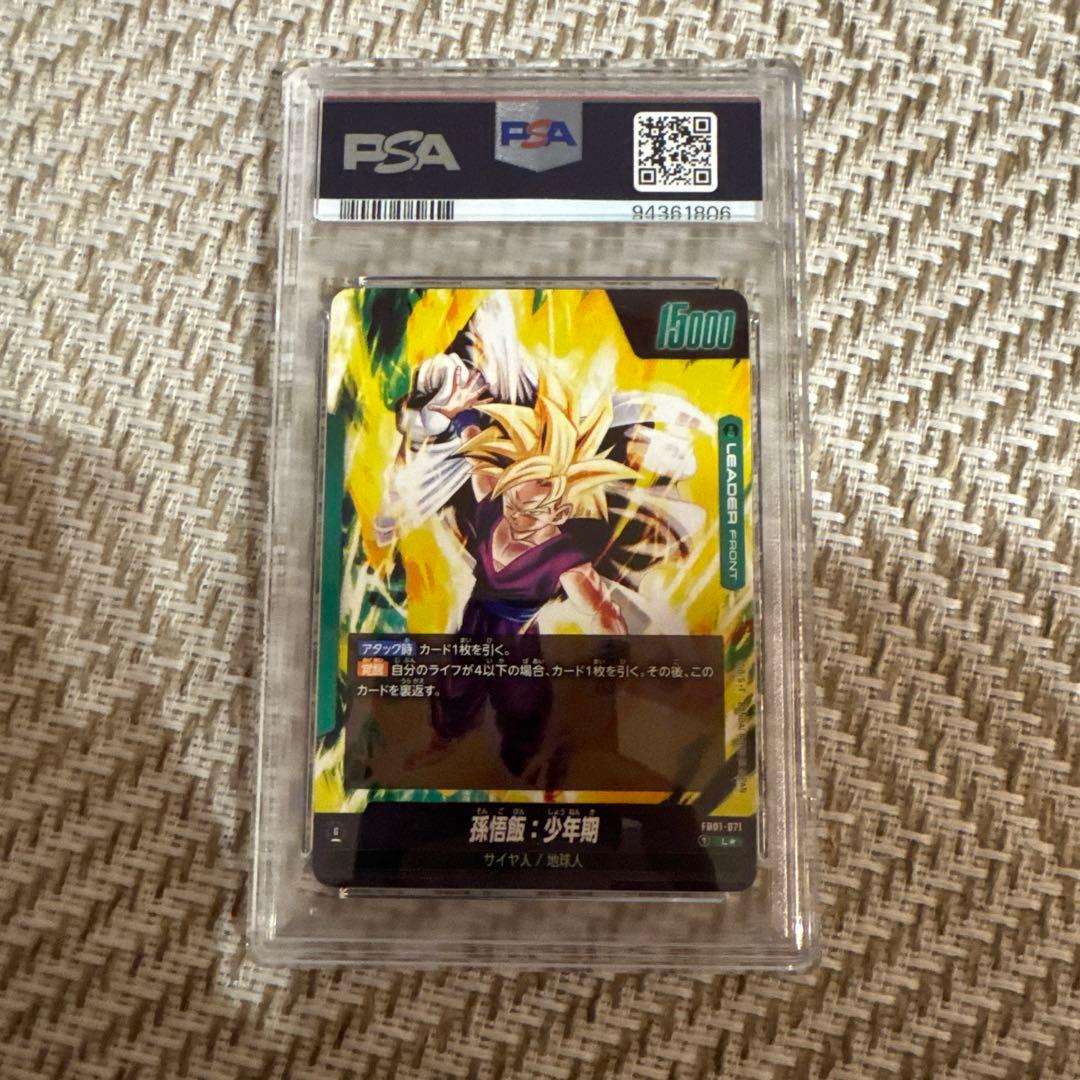 ドラゴンボール 孫悟飯 少年期 覚醒の鼓動　PSA10