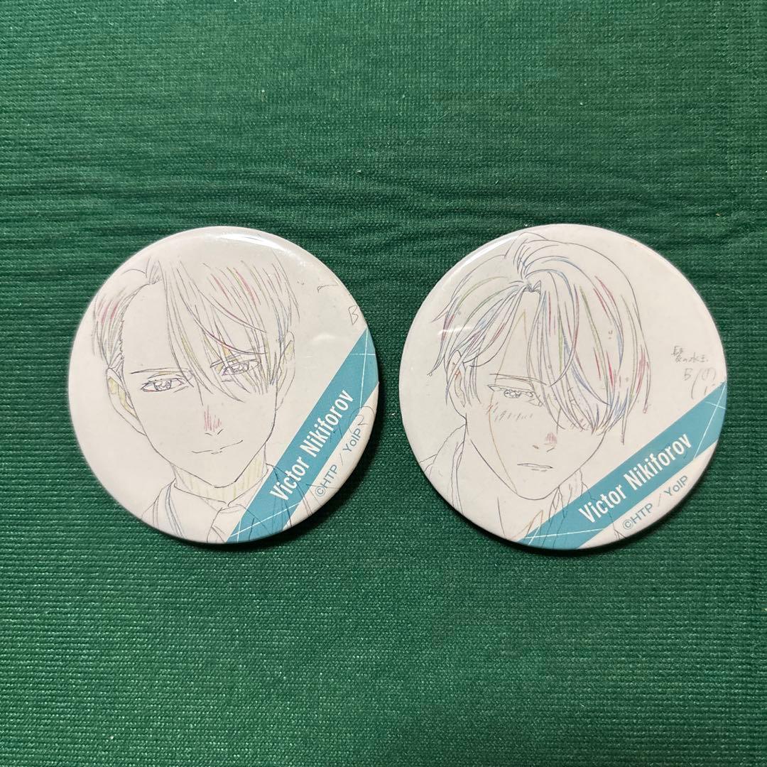 ヴィクトル ユーリ!!! on ICE 原画缶バッジコレクション