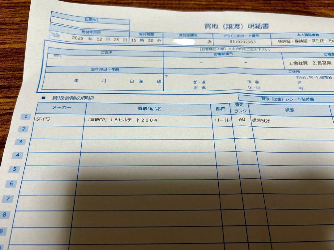 16セルテート2004 Daiwa スピニングリール