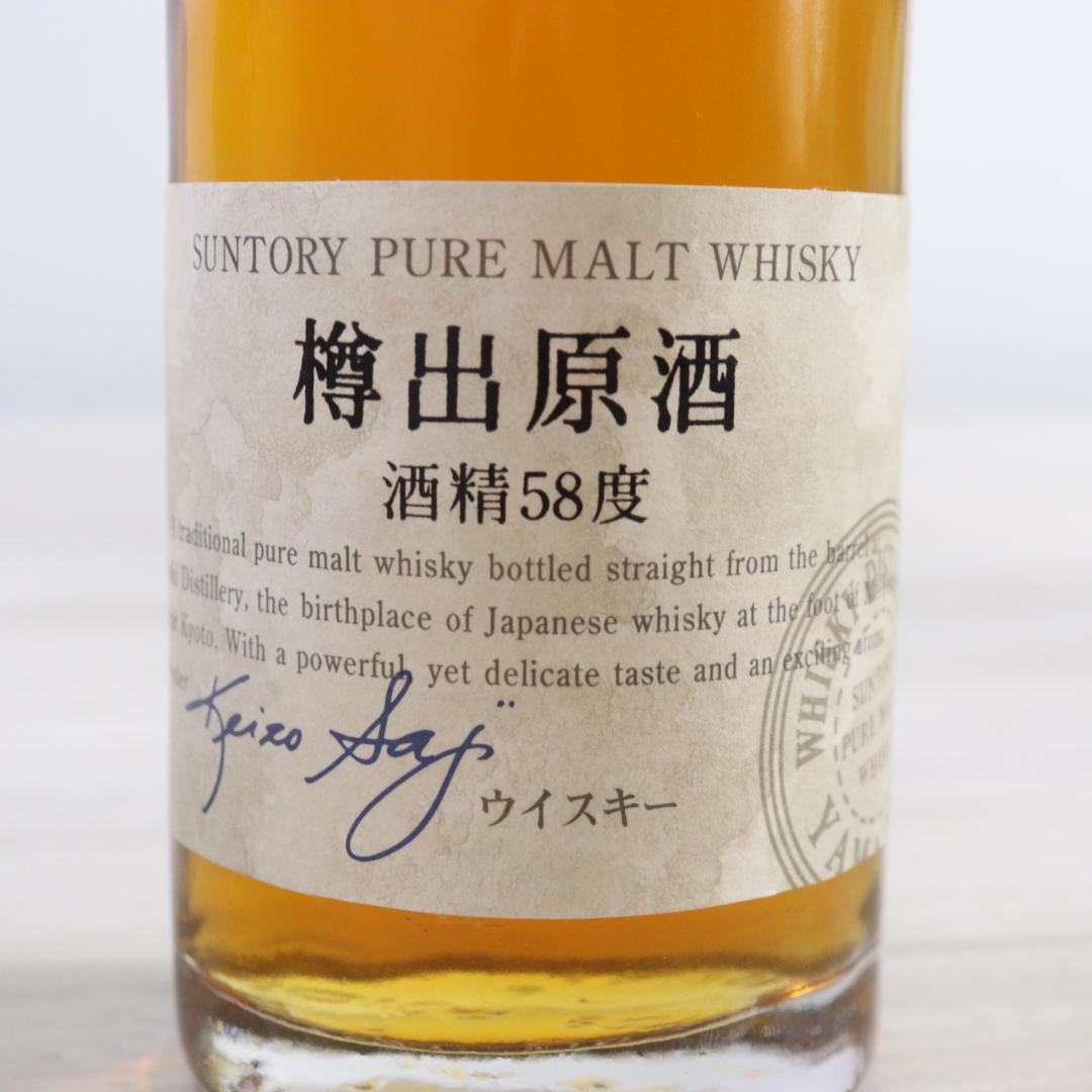 ◆未開栓 サントリー SUNTORY 山崎 樽出原酒 国産ウイスキー