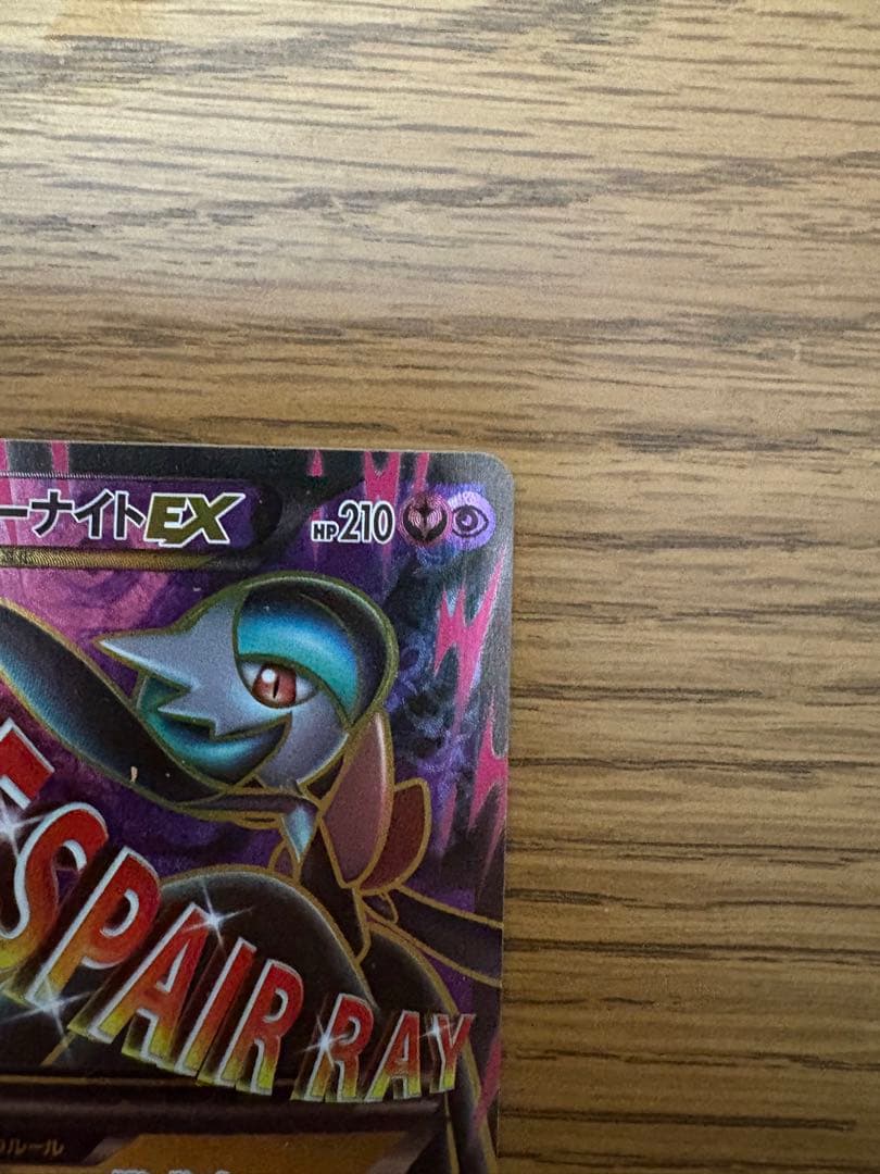 ポケモンカード　MサーナイトEX SR XY11 冷酷の反逆者