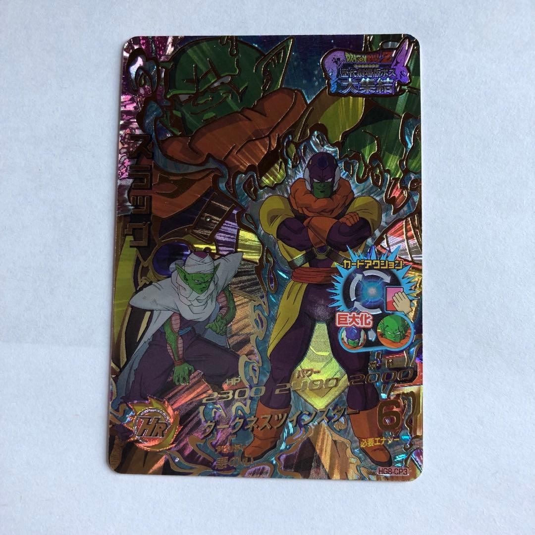 ドラゴンボールヒーローズ　HG8-CP コンプセット