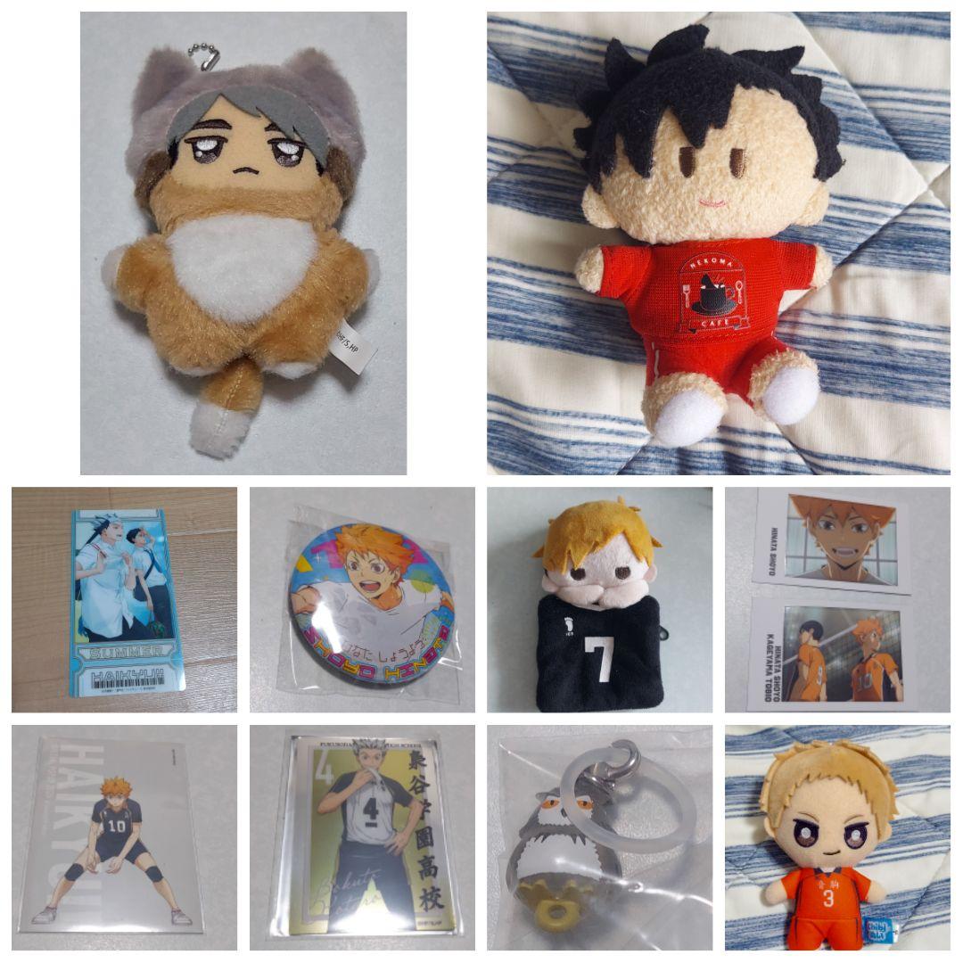 ハイキュー セット