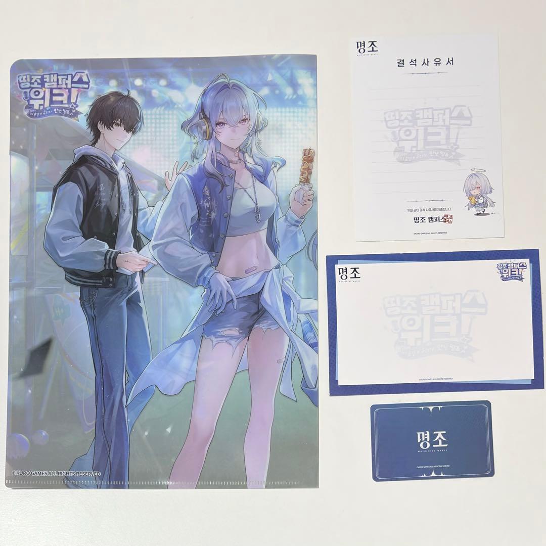 鳴潮　韓国　公式品　キャンパス 特典　セット