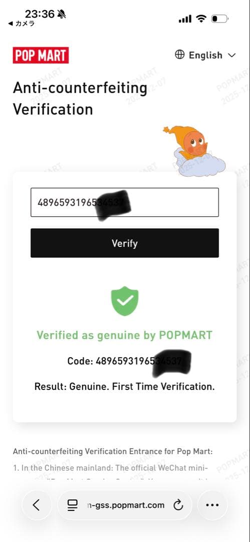 クライベイビー アゲイン シークレット ポップマート crybaby again