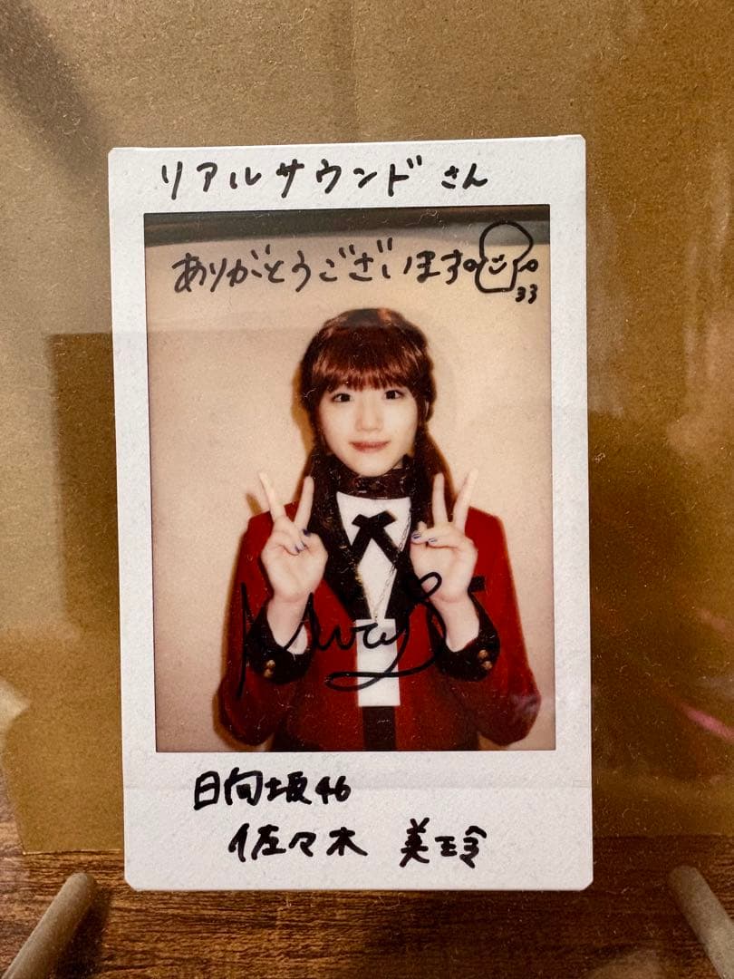 日向坂46佐々木美玲 直筆サイン入りチェキ リアルサウンド当選