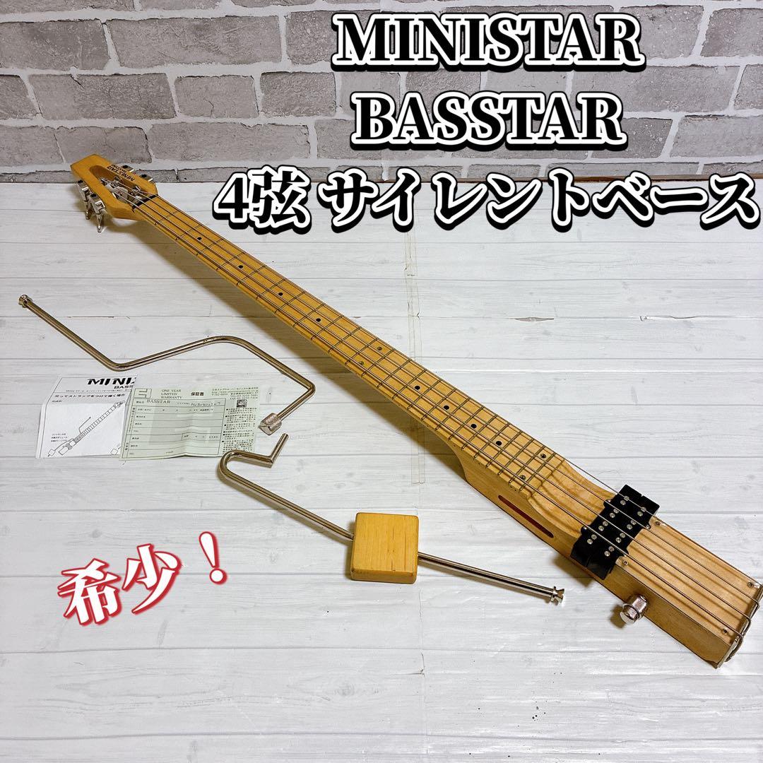 【希少】MINISTAR BASSTAR 4弦 サイレントベース
