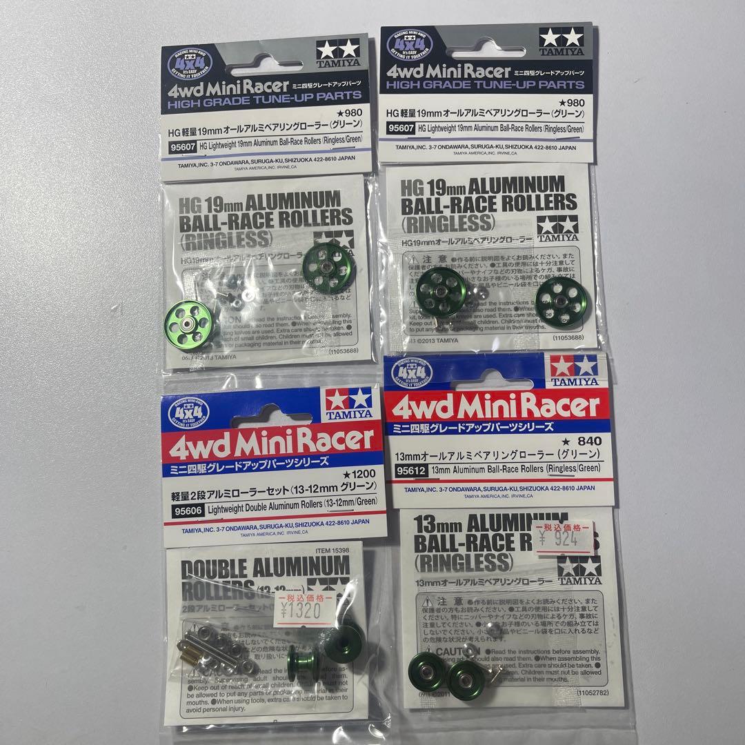 TAMIYA ミニ四駆　アルミローラーセット